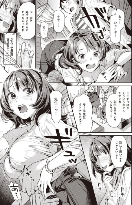 〈エロ漫画〉COMIC快楽天 ビースト 2020年08月号|作者：kakao 藤ます 立花なごん つかこ 山芋とろろ ガー 平間ひろかず にこびぃ Cuvie ねこまたなおみ 山石18 安部マナブ 白鷺六羽 火鳥 試し読みサンプル 59ページ目