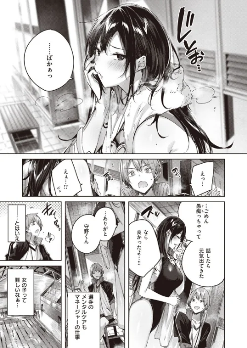 〈エロ漫画〉COMIC快楽天 ビースト 2020年08月号|作者：kakao 藤ます 立花なごん つかこ 山芋とろろ ガー 平間ひろかず にこびぃ Cuvie ねこまたなおみ 山石18 安部マナブ 白鷺六羽 火鳥 試し読みサンプル 7ページ目
