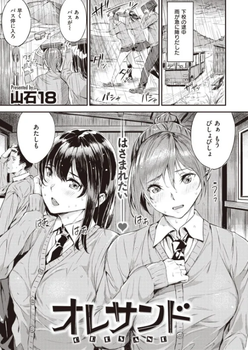 〈エロ漫画〉COMIC快楽天 ビースト 2020年08月号|作者：kakao 藤ます 立花なごん つかこ 山芋とろろ ガー 平間ひろかず にこびぃ Cuvie ねこまたなおみ 山石18 安部マナブ 白鷺六羽 火鳥 試し読みサンプル 61ページ目