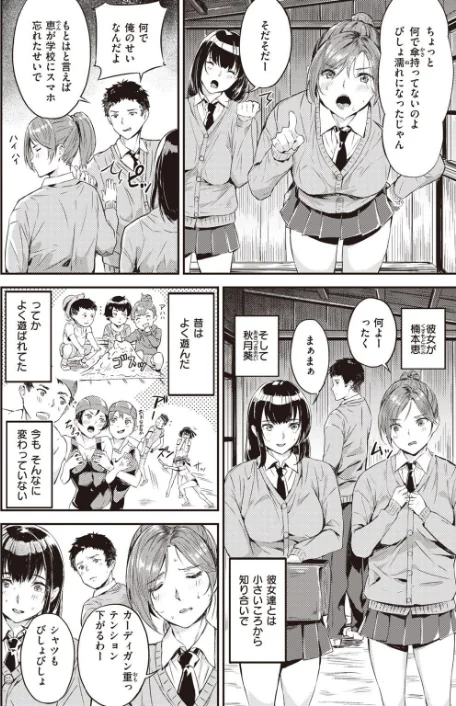 〈エロ漫画〉COMIC快楽天 ビースト 2020年08月号|作者：kakao 藤ます 立花なごん つかこ 山芋とろろ ガー 平間ひろかず にこびぃ Cuvie ねこまたなおみ 山石18 安部マナブ 白鷺六羽 火鳥 試し読みサンプル 62ページ目