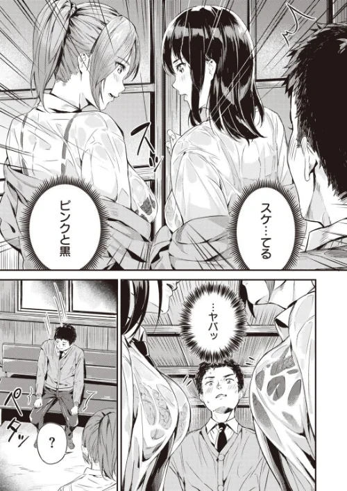 〈エロ漫画〉COMIC快楽天 ビースト 2020年08月号|作者：kakao 藤ます 立花なごん つかこ 山芋とろろ ガー 平間ひろかず にこびぃ Cuvie ねこまたなおみ 山石18 安部マナブ 白鷺六羽 火鳥 試し読みサンプル 63ページ目