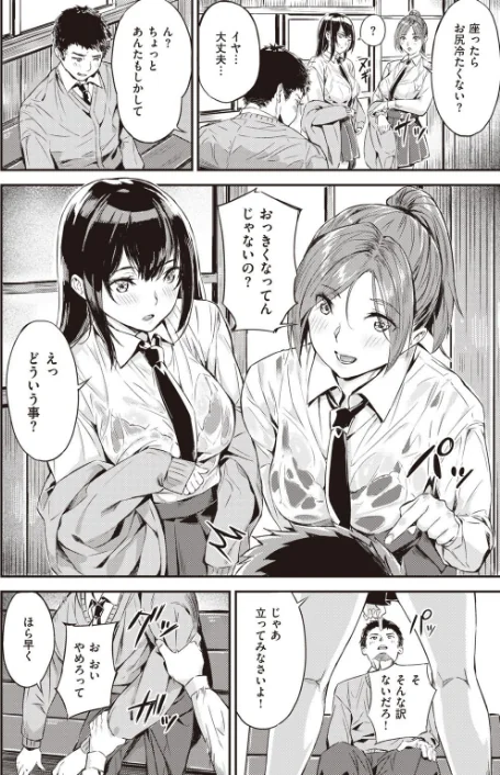 〈エロ漫画〉COMIC快楽天 ビースト 2020年08月号|作者：kakao 藤ます 立花なごん つかこ 山芋とろろ ガー 平間ひろかず にこびぃ Cuvie ねこまたなおみ 山石18 安部マナブ 白鷺六羽 火鳥 試し読みサンプル 64ページ目
