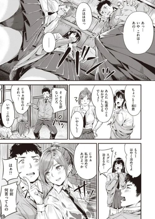 〈エロ漫画〉COMIC快楽天 ビースト 2020年08月号|作者：kakao 藤ます 立花なごん つかこ 山芋とろろ ガー 平間ひろかず にこびぃ Cuvie ねこまたなおみ 山石18 安部マナブ 白鷺六羽 火鳥 試し読みサンプル 65ページ目