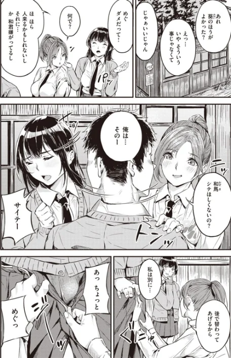 〈エロ漫画〉COMIC快楽天 ビースト 2020年08月号|作者：kakao 藤ます 立花なごん つかこ 山芋とろろ ガー 平間ひろかず にこびぃ Cuvie ねこまたなおみ 山石18 安部マナブ 白鷺六羽 火鳥 試し読みサンプル 66ページ目