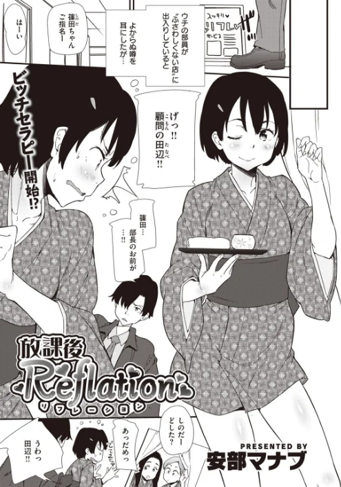 〈エロ漫画〉COMIC快楽天 ビースト 2020年08月号|作者：kakao 藤ます 立花なごん つかこ 山芋とろろ ガー 平間ひろかず にこびぃ Cuvie ねこまたなおみ 山石18 安部マナブ 白鷺六羽 火鳥 試し読みサンプル 67ページ目