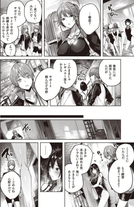 〈エロ漫画〉COMIC快楽天 ビースト 2020年08月号|作者：kakao 藤ます 立花なごん つかこ 山芋とろろ ガー 平間ひろかず にこびぃ Cuvie ねこまたなおみ 山石18 安部マナブ 白鷺六羽 火鳥 試し読みサンプル 8ページ目