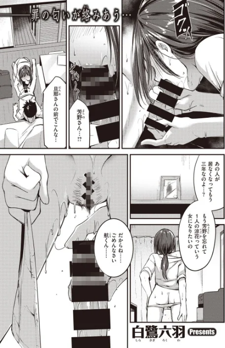 〈エロ漫画〉COMIC快楽天 ビースト 2020年08月号|作者：kakao 藤ます 立花なごん つかこ 山芋とろろ ガー 平間ひろかず にこびぃ Cuvie ねこまたなおみ 山石18 安部マナブ 白鷺六羽 火鳥 試し読みサンプル 73ページ目