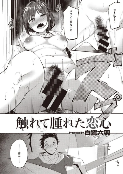 〈エロ漫画〉COMIC快楽天 ビースト 2020年08月号|作者：kakao 藤ます 立花なごん つかこ 山芋とろろ ガー 平間ひろかず にこびぃ Cuvie ねこまたなおみ 山石18 安部マナブ 白鷺六羽 火鳥 試し読みサンプル 74ページ目