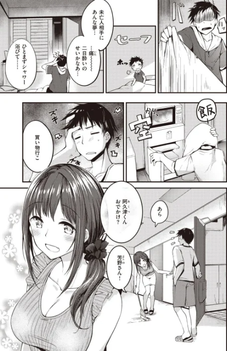 〈エロ漫画〉COMIC快楽天 ビースト 2020年08月号|作者：kakao 藤ます 立花なごん つかこ 山芋とろろ ガー 平間ひろかず にこびぃ Cuvie ねこまたなおみ 山石18 安部マナブ 白鷺六羽 火鳥 試し読みサンプル 75ページ目