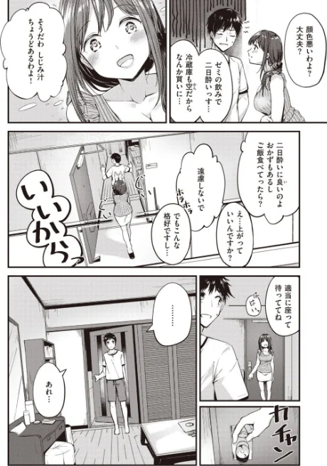 〈エロ漫画〉COMIC快楽天 ビースト 2020年08月号|作者：kakao 藤ます 立花なごん つかこ 山芋とろろ ガー 平間ひろかず にこびぃ Cuvie ねこまたなおみ 山石18 安部マナブ 白鷺六羽 火鳥 試し読みサンプル 76ページ目
