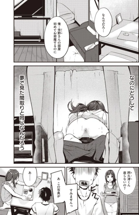 〈エロ漫画〉COMIC快楽天 ビースト 2020年08月号|作者：kakao 藤ます 立花なごん つかこ 山芋とろろ ガー 平間ひろかず にこびぃ Cuvie ねこまたなおみ 山石18 安部マナブ 白鷺六羽 火鳥 試し読みサンプル 77ページ目