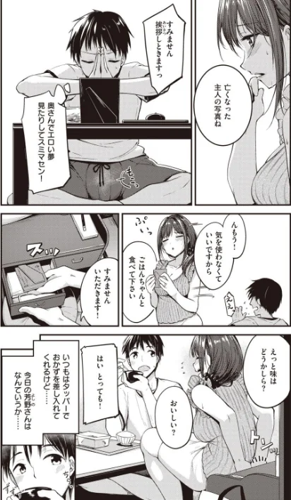 〈エロ漫画〉COMIC快楽天 ビースト 2020年08月号|作者：kakao 藤ます 立花なごん つかこ 山芋とろろ ガー 平間ひろかず にこびぃ Cuvie ねこまたなおみ 山石18 安部マナブ 白鷺六羽 火鳥 試し読みサンプル 78ページ目