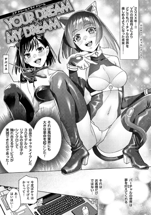 〈エロ漫画〉DREAMにこがれて|作者:ヨイコノtt 試し読みサンプル 3ページ目