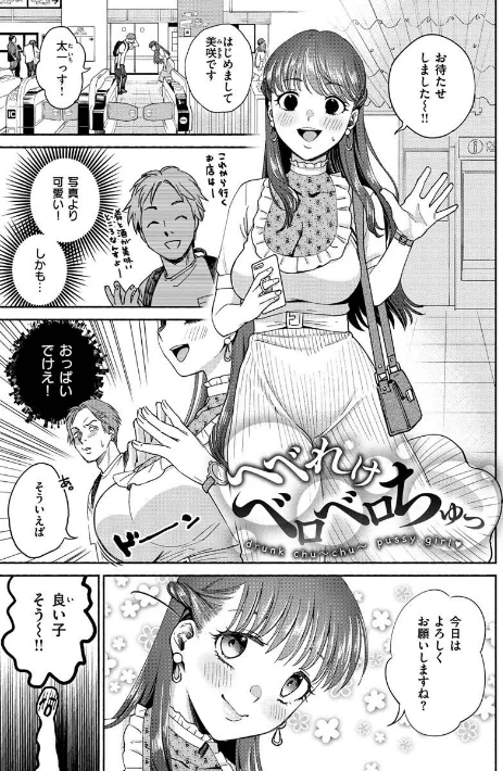 〈エロ漫画〉DREAMにこがれて|作者:ヨイコノtt 試し読みサンプル 21ページ目