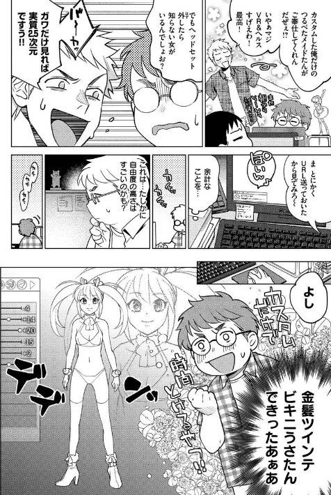 〈エロ漫画〉DREAMにこがれて|作者:ヨイコノtt 試し読みサンプル 4ページ目