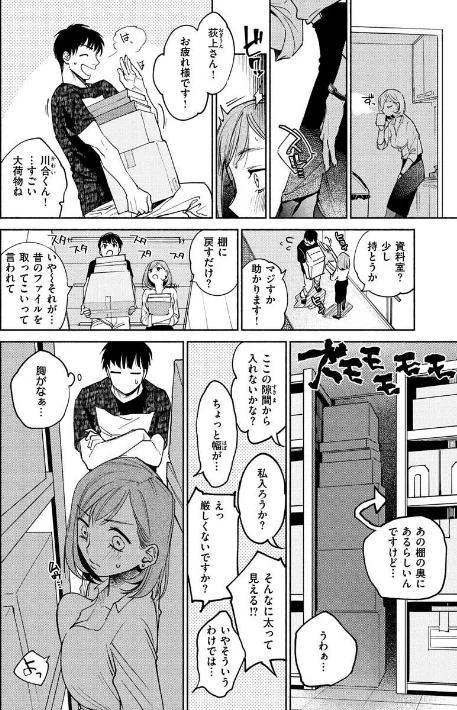 〈エロ漫画〉DREAMにこがれて|作者:ヨイコノtt 試し読みサンプル 10ページ目