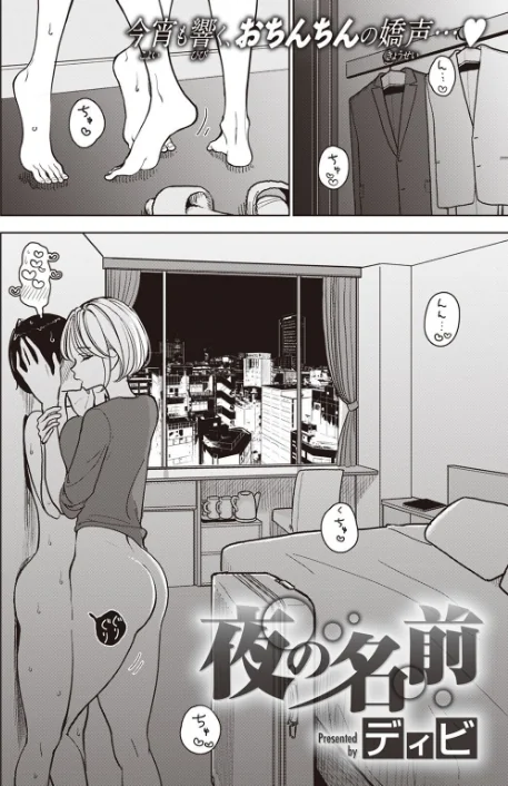 〈エロ漫画〉COMIC X-EROS ＃99|作者：掃除朋具 MGMEE ディビ 石見やそや 終焉 東雲龍 川島よしお 変熊 はるゆきこ さんじゅうろう ヲルト ザシャ 荒巻越前 野際かえで 塩おにんこ ぴざぬこ ます どえむたん untsuku T-マン 試し読みサンプル 12ページ目