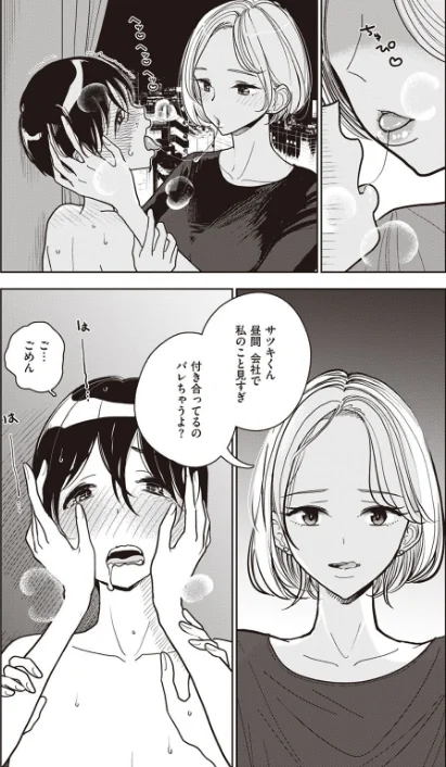 〈エロ漫画〉COMIC X-EROS ＃99|作者：掃除朋具 MGMEE ディビ 石見やそや 終焉 東雲龍 川島よしお 変熊 はるゆきこ さんじゅうろう ヲルト ザシャ 荒巻越前 野際かえで 塩おにんこ ぴざぬこ ます どえむたん untsuku T-マン 試し読みサンプル 13ページ目