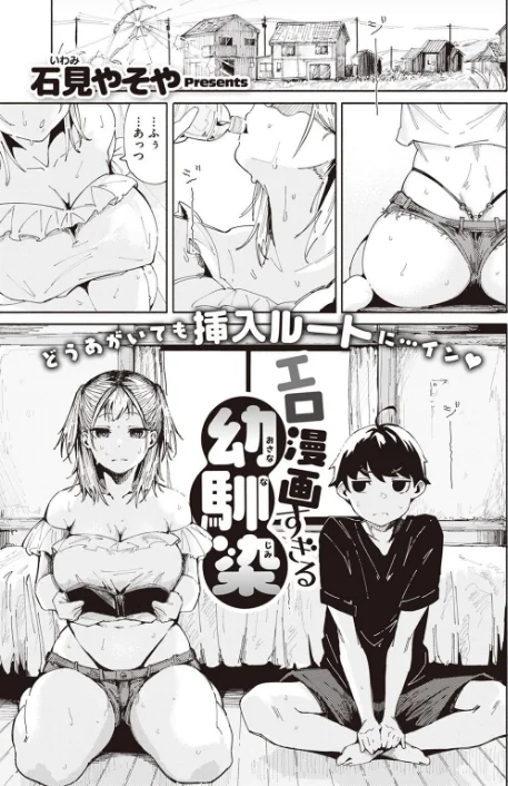 〈エロ漫画〉COMIC X-EROS ＃99|作者：掃除朋具 MGMEE ディビ 石見やそや 終焉 東雲龍 川島よしお 変熊 はるゆきこ さんじゅうろう ヲルト ザシャ 荒巻越前 野際かえで 塩おにんこ ぴざぬこ ます どえむたん untsuku T-マン 試し読みサンプル 15ページ目