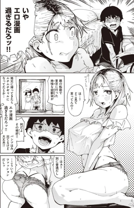 〈エロ漫画〉COMIC X-EROS ＃99|作者：掃除朋具 MGMEE ディビ 石見やそや 終焉 東雲龍 川島よしお 変熊 はるゆきこ さんじゅうろう ヲルト ザシャ 荒巻越前 野際かえで 塩おにんこ ぴざぬこ ます どえむたん untsuku T-マン 試し読みサンプル 16ページ目