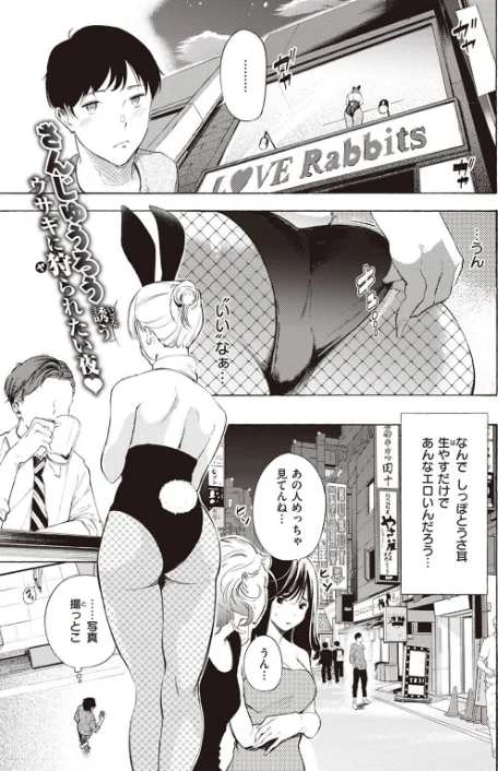 〈エロ漫画〉COMIC X-EROS ＃99|作者：掃除朋具 MGMEE ディビ 石見やそや 終焉 東雲龍 川島よしお 変熊 はるゆきこ さんじゅうろう ヲルト ザシャ 荒巻越前 野際かえで 塩おにんこ ぴざぬこ ます どえむたん untsuku T-マン 試し読みサンプル 21ページ目