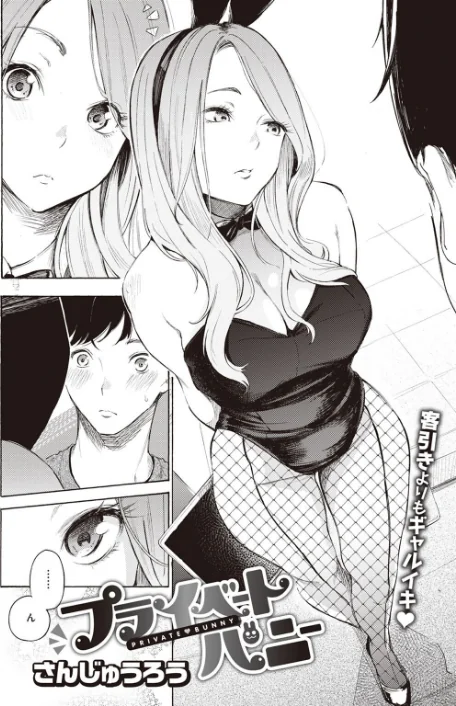 〈エロ漫画〉COMIC X-EROS ＃99|作者：掃除朋具 MGMEE ディビ 石見やそや 終焉 東雲龍 川島よしお 変熊 はるゆきこ さんじゅうろう ヲルト ザシャ 荒巻越前 野際かえで 塩おにんこ ぴざぬこ ます どえむたん untsuku T-マン 試し読みサンプル 22ページ目
