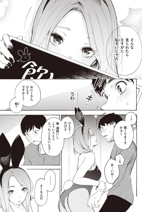 〈エロ漫画〉COMIC X-EROS ＃99|作者：掃除朋具 MGMEE ディビ 石見やそや 終焉 東雲龍 川島よしお 変熊 はるゆきこ さんじゅうろう ヲルト ザシャ 荒巻越前 野際かえで 塩おにんこ ぴざぬこ ます どえむたん untsuku T-マン 試し読みサンプル 23ページ目