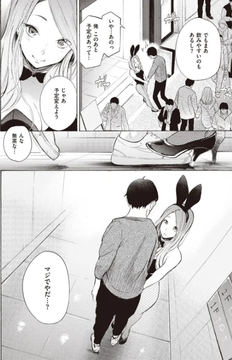 〈エロ漫画〉COMIC X-EROS ＃99|作者：掃除朋具 MGMEE ディビ 石見やそや 終焉 東雲龍 川島よしお 変熊 はるゆきこ さんじゅうろう ヲルト ザシャ 荒巻越前 野際かえで 塩おにんこ ぴざぬこ ます どえむたん untsuku T-マン 試し読みサンプル 24ページ目
