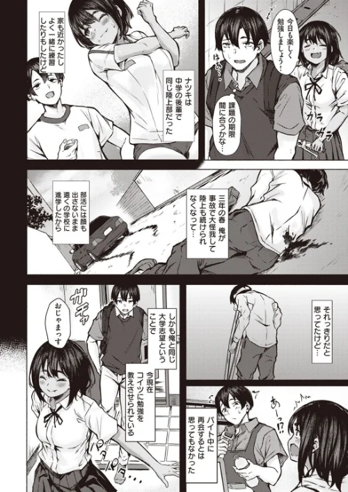 〈エロ漫画〉COMIC X-EROS ＃99|作者：掃除朋具 MGMEE ディビ 石見やそや 終焉 東雲龍 川島よしお 変熊 はるゆきこ さんじゅうろう ヲルト ザシャ 荒巻越前 野際かえで 塩おにんこ ぴざぬこ ます どえむたん untsuku T-マン 試し読みサンプル 28ページ目