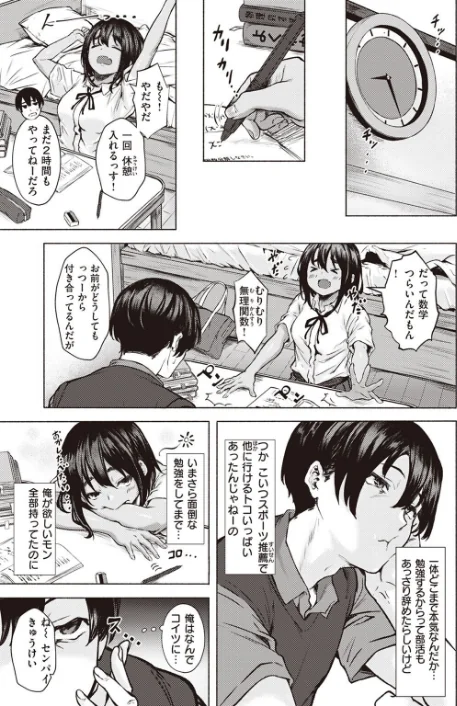 〈エロ漫画〉COMIC X-EROS ＃99|作者：掃除朋具 MGMEE ディビ 石見やそや 終焉 東雲龍 川島よしお 変熊 はるゆきこ さんじゅうろう ヲルト ザシャ 荒巻越前 野際かえで 塩おにんこ ぴざぬこ ます どえむたん untsuku T-マン 試し読みサンプル 29ページ目