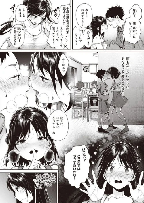 〈エロ漫画〉COMIC X-EROS ＃99|作者：掃除朋具 MGMEE ディビ 石見やそや 終焉 東雲龍 川島よしお 変熊 はるゆきこ さんじゅうろう ヲルト ザシャ 荒巻越前 野際かえで 塩おにんこ ぴざぬこ ます どえむたん untsuku T-マン 試し読みサンプル 4ページ目