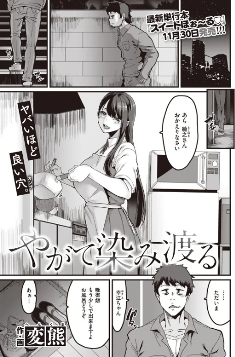 〈エロ漫画〉COMIC X-EROS ＃99|作者：掃除朋具 MGMEE ディビ 石見やそや 終焉 東雲龍 川島よしお 変熊 はるゆきこ さんじゅうろう ヲルト ザシャ 荒巻越前 野際かえで 塩おにんこ ぴざぬこ ます どえむたん untsuku T-マン 試し読みサンプル 31ページ目