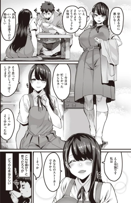 〈エロ漫画〉COMIC X-EROS ＃99|作者：掃除朋具 MGMEE ディビ 石見やそや 終焉 東雲龍 川島よしお 変熊 はるゆきこ さんじゅうろう ヲルト ザシャ 荒巻越前 野際かえで 塩おにんこ ぴざぬこ ます どえむたん untsuku T-マン 試し読みサンプル 32ページ目