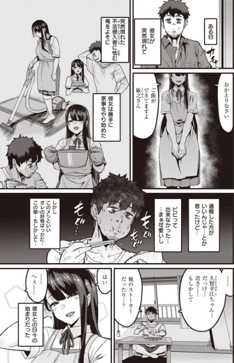 〈エロ漫画〉COMIC X-EROS ＃99|作者：掃除朋具 MGMEE ディビ 石見やそや 終焉 東雲龍 川島よしお 変熊 はるゆきこ さんじゅうろう ヲルト ザシャ 荒巻越前 野際かえで 塩おにんこ ぴざぬこ ます どえむたん untsuku T-マン 試し読みサンプル 33ページ目