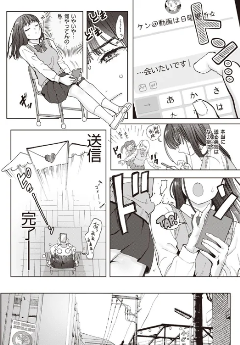 〈エロ漫画〉COMIC X-EROS ＃99|作者：掃除朋具 MGMEE ディビ 石見やそや 終焉 東雲龍 川島よしお 変熊 はるゆきこ さんじゅうろう ヲルト ザシャ 荒巻越前 野際かえで 塩おにんこ ぴざぬこ ます どえむたん untsuku T-マン 試し読みサンプル 38ページ目