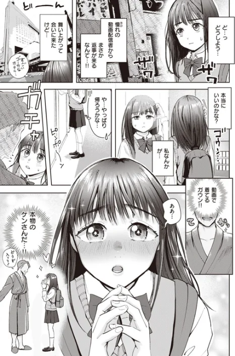 〈エロ漫画〉COMIC X-EROS ＃99|作者：掃除朋具 MGMEE ディビ 石見やそや 終焉 東雲龍 川島よしお 変熊 はるゆきこ さんじゅうろう ヲルト ザシャ 荒巻越前 野際かえで 塩おにんこ ぴざぬこ ます どえむたん untsuku T-マン 試し読みサンプル 39ページ目