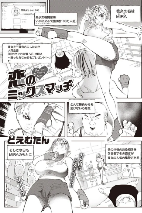 〈エロ漫画〉COMIC X-EROS ＃99|作者：掃除朋具 MGMEE ディビ 石見やそや 終焉 東雲龍 川島よしお 変熊 はるゆきこ さんじゅうろう ヲルト ザシャ 荒巻越前 野際かえで 塩おにんこ ぴざぬこ ます どえむたん untsuku T-マン 試し読みサンプル 41ページ目
