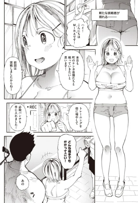 〈エロ漫画〉COMIC X-EROS ＃99|作者：掃除朋具 MGMEE ディビ 石見やそや 終焉 東雲龍 川島よしお 変熊 はるゆきこ さんじゅうろう ヲルト ザシャ 荒巻越前 野際かえで 塩おにんこ ぴざぬこ ます どえむたん untsuku T-マン 試し読みサンプル 42ページ目