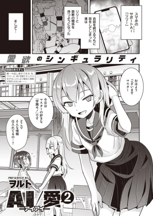 〈エロ漫画〉COMIC X-EROS ＃99|作者：掃除朋具 MGMEE ディビ 石見やそや 終焉 東雲龍 川島よしお 変熊 はるゆきこ さんじゅうろう ヲルト ザシャ 荒巻越前 野際かえで 塩おにんこ ぴざぬこ ます どえむたん untsuku T-マン 試し読みサンプル 47ページ目