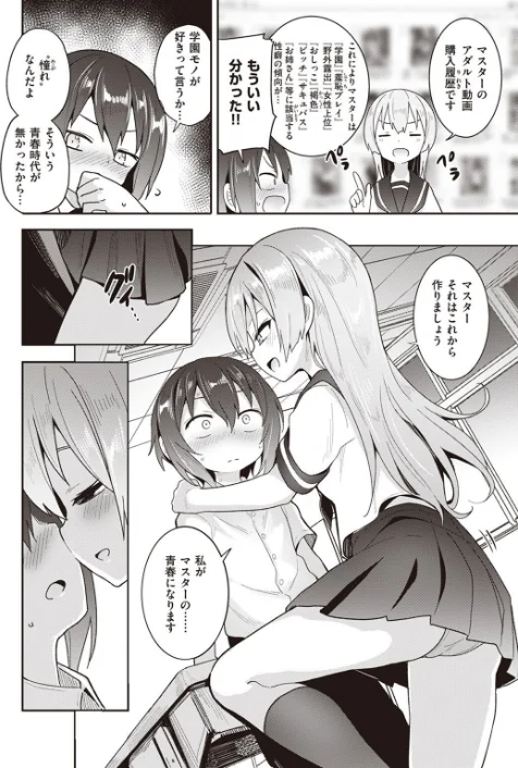 〈エロ漫画〉COMIC X-EROS ＃99|作者：掃除朋具 MGMEE ディビ 石見やそや 終焉 東雲龍 川島よしお 変熊 はるゆきこ さんじゅうろう ヲルト ザシャ 荒巻越前 野際かえで 塩おにんこ ぴざぬこ ます どえむたん untsuku T-マン 試し読みサンプル 48ページ目