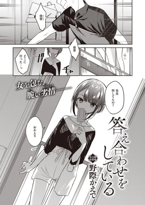 〈エロ漫画〉COMIC X-EROS ＃99|作者：掃除朋具 MGMEE ディビ 石見やそや 終焉 東雲龍 川島よしお 変熊 はるゆきこ さんじゅうろう ヲルト ザシャ 荒巻越前 野際かえで 塩おにんこ ぴざぬこ ます どえむたん untsuku T-マン 試し読みサンプル 51ページ目
