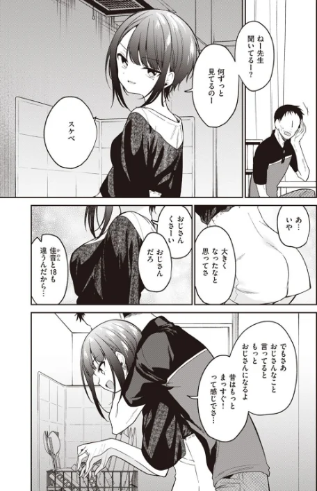 〈エロ漫画〉COMIC X-EROS ＃99|作者：掃除朋具 MGMEE ディビ 石見やそや 終焉 東雲龍 川島よしお 変熊 はるゆきこ さんじゅうろう ヲルト ザシャ 荒巻越前 野際かえで 塩おにんこ ぴざぬこ ます どえむたん untsuku T-マン 試し読みサンプル 53ページ目