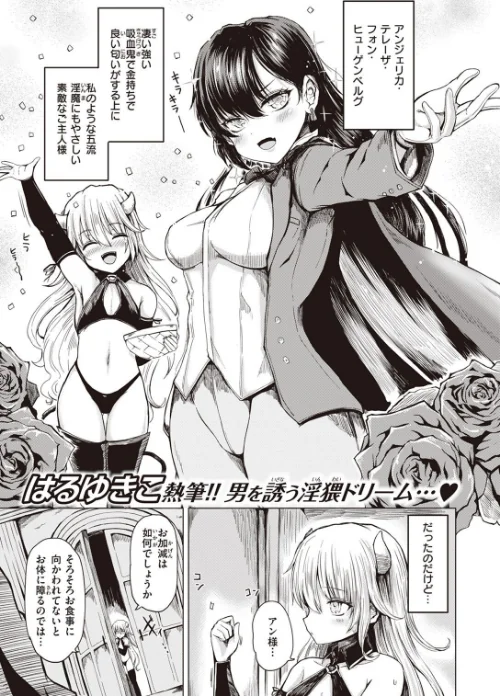 〈エロ漫画〉COMIC X-EROS ＃99|作者：掃除朋具 MGMEE ディビ 石見やそや 終焉 東雲龍 川島よしお 変熊 はるゆきこ さんじゅうろう ヲルト ザシャ 荒巻越前 野際かえで 塩おにんこ ぴざぬこ ます どえむたん untsuku T-マン 試し読みサンプル 55ページ目