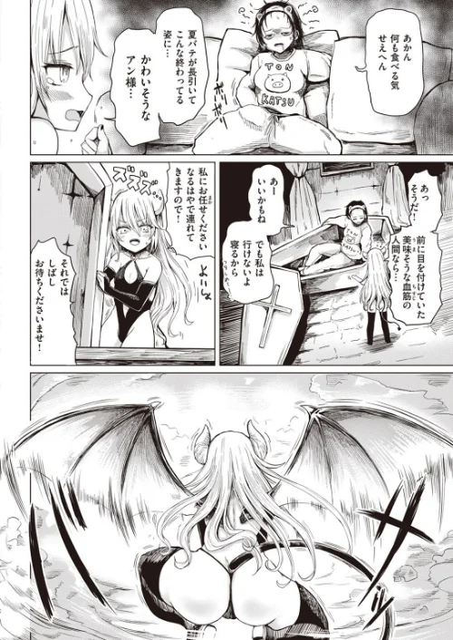 〈エロ漫画〉COMIC X-EROS ＃99|作者：掃除朋具 MGMEE ディビ 石見やそや 終焉 東雲龍 川島よしお 変熊 はるゆきこ さんじゅうろう ヲルト ザシャ 荒巻越前 野際かえで 塩おにんこ ぴざぬこ ます どえむたん untsuku T-マン 試し読みサンプル 56ページ目
