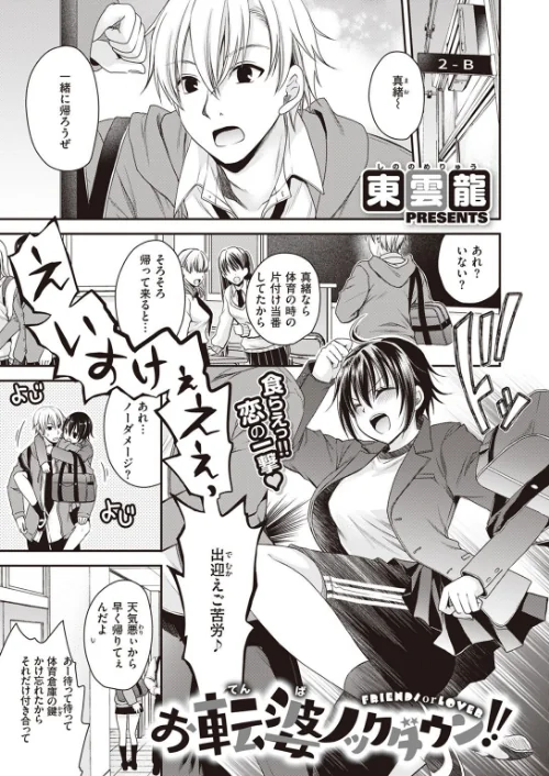 〈エロ漫画〉COMIC X-EROS ＃99|作者：掃除朋具 MGMEE ディビ 石見やそや 終焉 東雲龍 川島よしお 変熊 はるゆきこ さんじゅうろう ヲルト ザシャ 荒巻越前 野際かえで 塩おにんこ ぴざぬこ ます どえむたん untsuku T-マン 試し読みサンプル 59ページ目