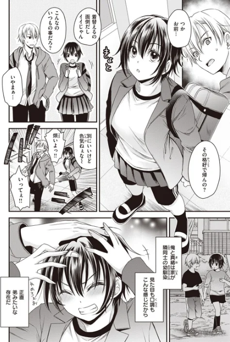 〈エロ漫画〉COMIC X-EROS ＃99|作者：掃除朋具 MGMEE ディビ 石見やそや 終焉 東雲龍 川島よしお 変熊 はるゆきこ さんじゅうろう ヲルト ザシャ 荒巻越前 野際かえで 塩おにんこ ぴざぬこ ます どえむたん untsuku T-マン 試し読みサンプル 60ページ目