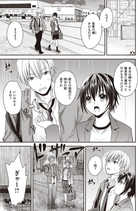 〈エロ漫画〉COMIC X-EROS ＃99|作者：掃除朋具 MGMEE ディビ 石見やそや 終焉 東雲龍 川島よしお 変熊 はるゆきこ さんじゅうろう ヲルト ザシャ 荒巻越前 野際かえで 塩おにんこ ぴざぬこ ます どえむたん untsuku T-マン 試し読みサンプル 61ページ目