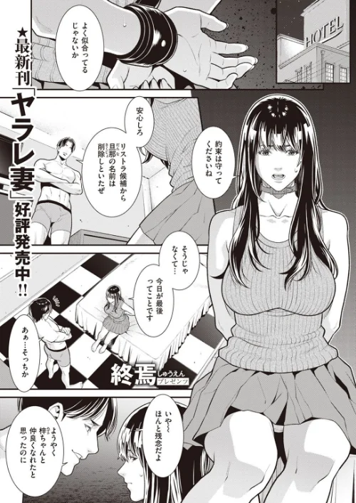 〈エロ漫画〉COMIC X-EROS ＃99|作者：掃除朋具 MGMEE ディビ 石見やそや 終焉 東雲龍 川島よしお 変熊 はるゆきこ さんじゅうろう ヲルト ザシャ 荒巻越前 野際かえで 塩おにんこ ぴざぬこ ます どえむたん untsuku T-マン 試し読みサンプル 63ページ目