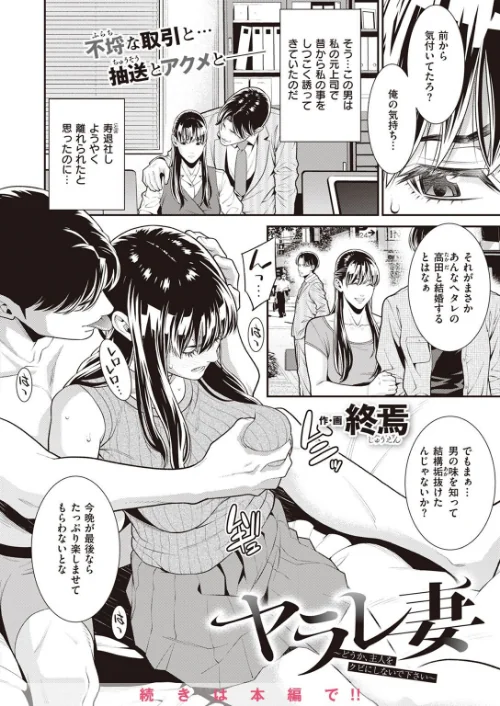 〈エロ漫画〉COMIC X-EROS ＃99|作者：掃除朋具 MGMEE ディビ 石見やそや 終焉 東雲龍 川島よしお 変熊 はるゆきこ さんじゅうろう ヲルト ザシャ 荒巻越前 野際かえで 塩おにんこ ぴざぬこ ます どえむたん untsuku T-マン 試し読みサンプル 64ページ目