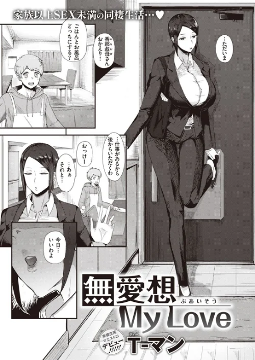 〈エロ漫画〉COMIC X-EROS ＃99|作者：掃除朋具 MGMEE ディビ 石見やそや 終焉 東雲龍 川島よしお 変熊 はるゆきこ さんじゅうろう ヲルト ザシャ 荒巻越前 野際かえで 塩おにんこ ぴざぬこ ます どえむたん untsuku T-マン 試し読みサンプル 65ページ目